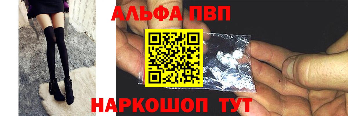 A-PVP  Вход с VPN  Alpha PVP крисы CK  Тихорецк  APVP VHQ 