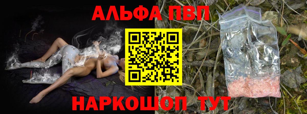 Alpha PVP СК КРИС Тихорецк