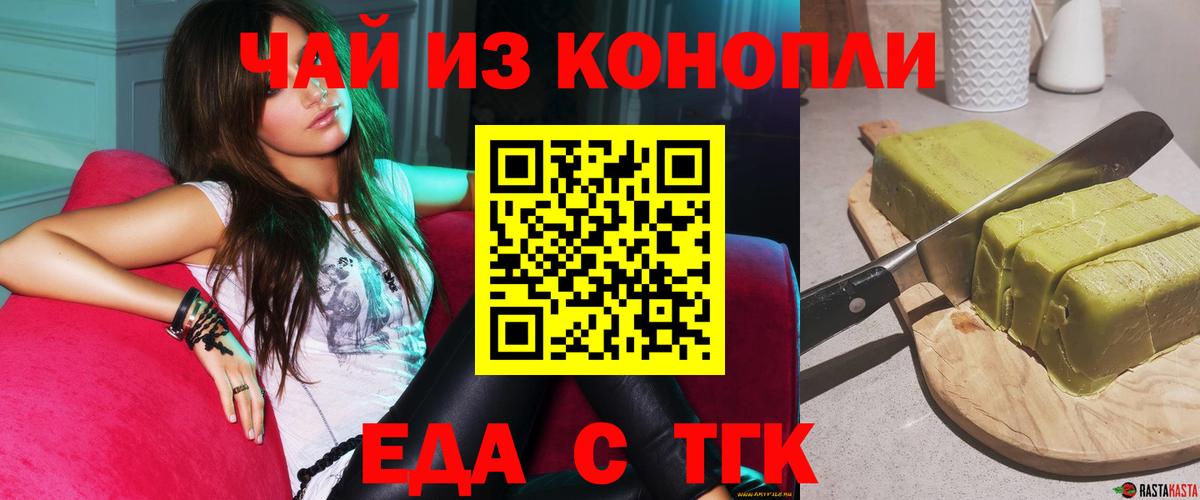 Canna-Cookies конопля Тихорецк