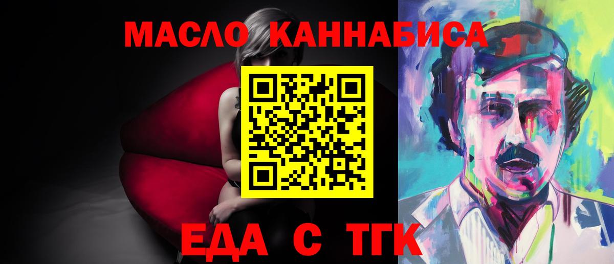 Тихорецк  Печенье с ТГК марихуана  Вход с VPN 