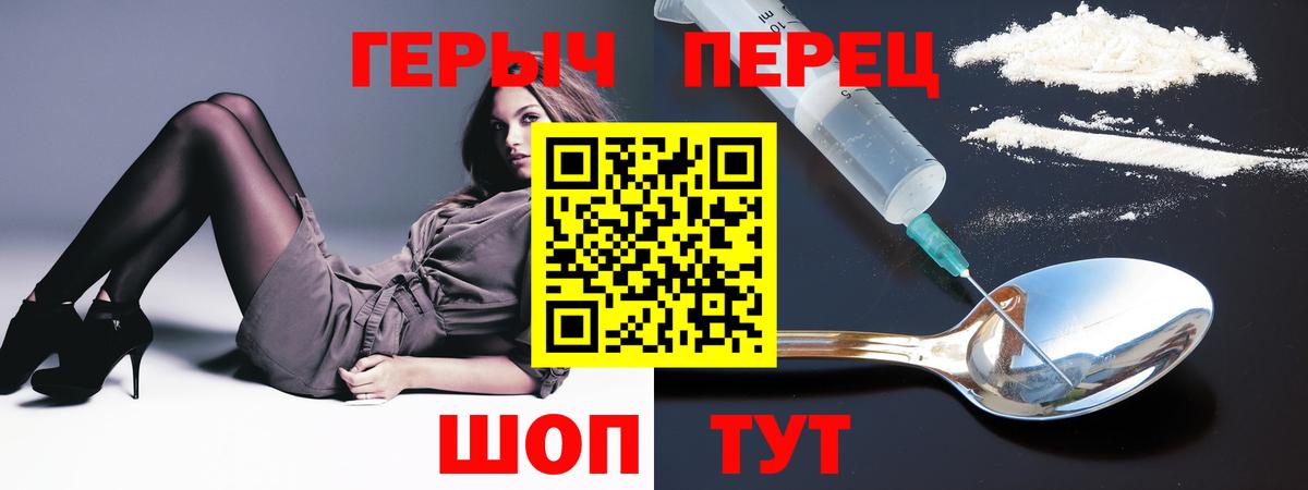 ГЕРОИН хмурый Тихорецк