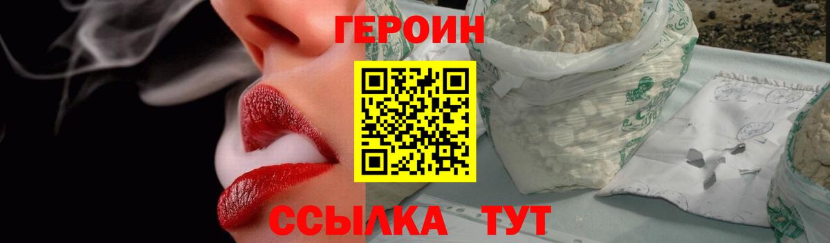 ГЕРОИН  Вход с VPN  Тихорецк  ГЕРОИН афганец 