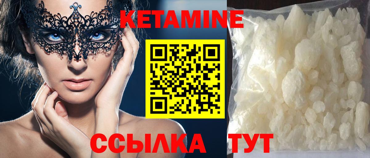 КЕТАМИН ketamine Тихорецк