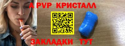 ALPHA PVP Новокубанск
