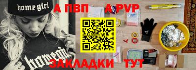 ALPHA PVP Новокубанск