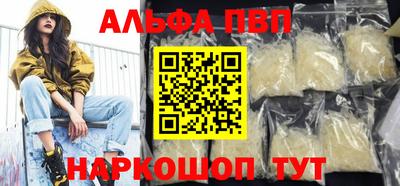 ALPHA PVP Новокубанск