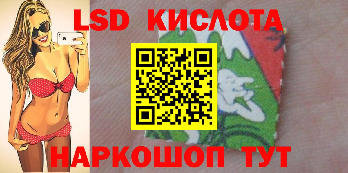 Тихорецк  ЛСД экстази ecstasy  ЛСД экстази  Вход с VPN  LSD-25 экстази ecstasy 