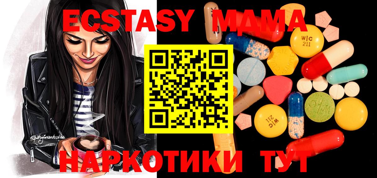 MDMA кристаллы  Вход с VPN  Тихорецк  MDMA VHQ 