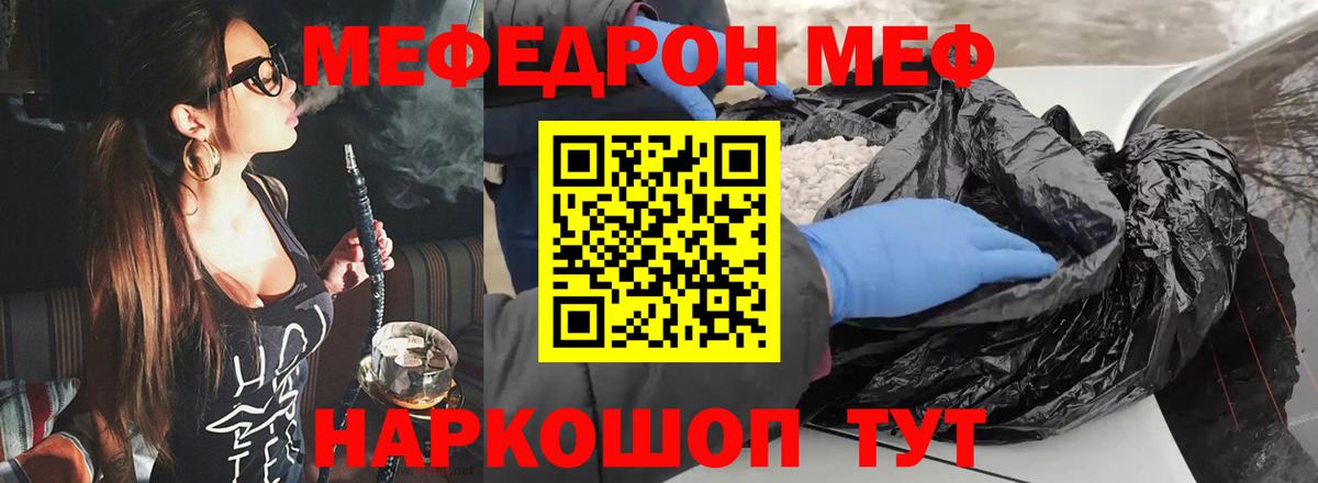 Мефедрон  Вход с VPN  Тихорецк  Меф VHQ 