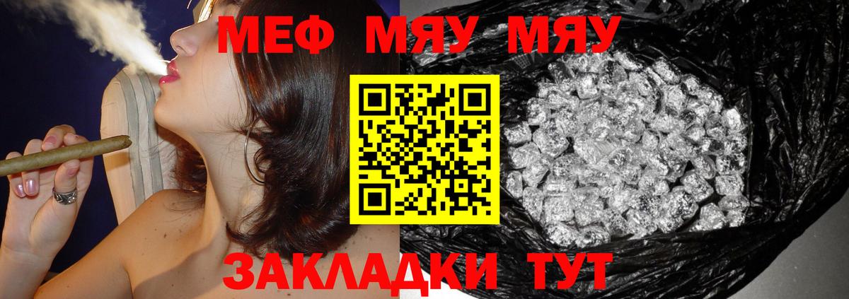 МЕФ кристаллы Тихорецк