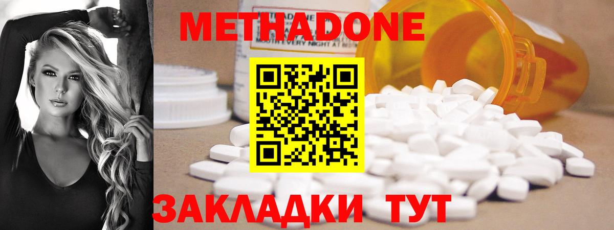 Метадон мёд  МЕТАДОН VHQ  Тихорецк  Вход с VPN 