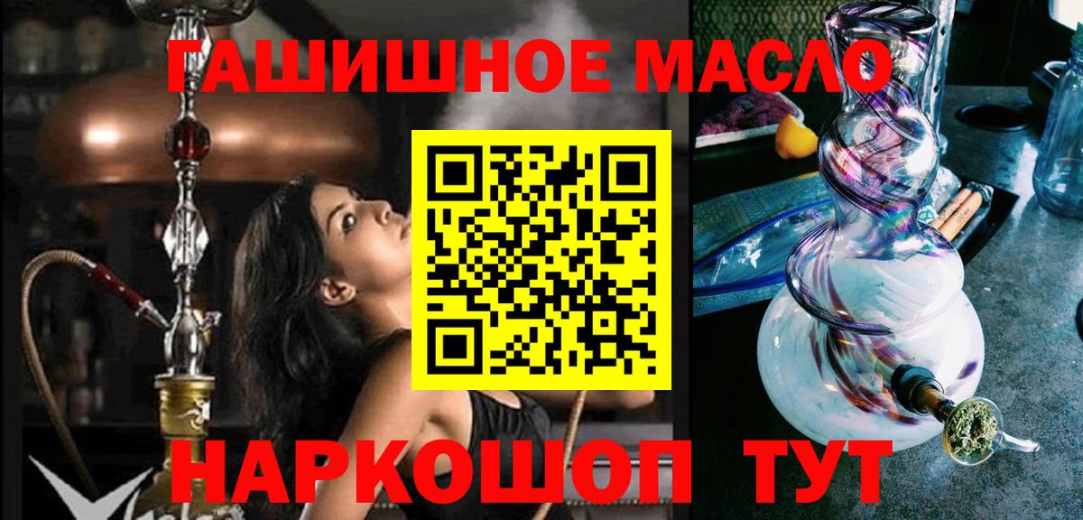 Тихорецк  Дистиллят ТГК концентрат  дарнет шоп  Вход с VPN 