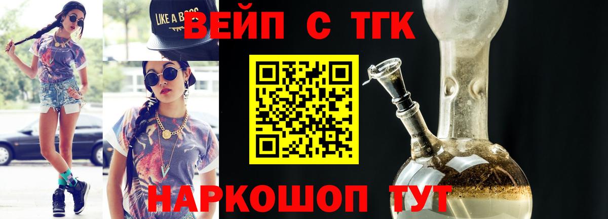 Дистиллят ТГК концентрат Тихорецк